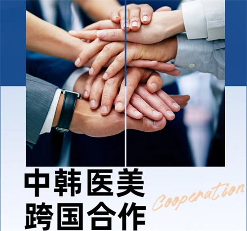 韩国TNC中心携手香港医疗团 共推中韩医美跨国合作