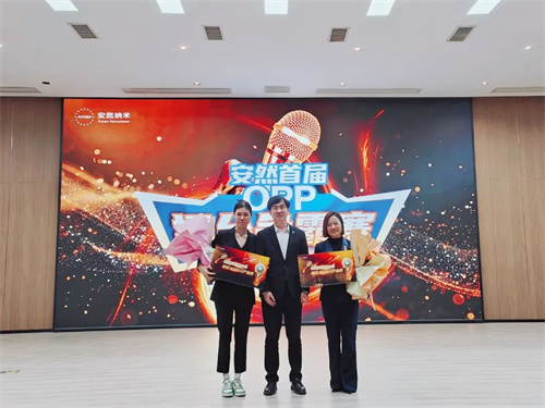 安然集团2025 OPP 讲师大赛(初赛)圆满举行