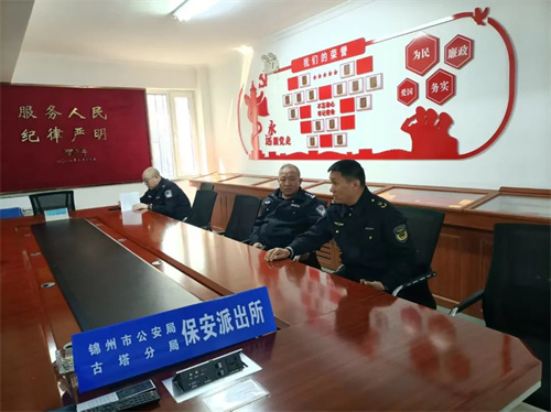 辽宁古塔区开展打击传销专项整治行动