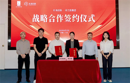 绿之韵与杉海创新合作，开启超分子DES精准护肤新时代