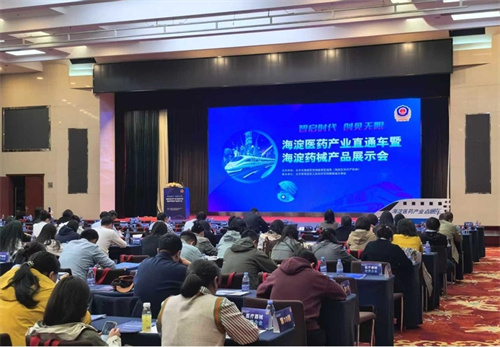 观薇智能参加海淀医药产业“创新合伙直通车”活动