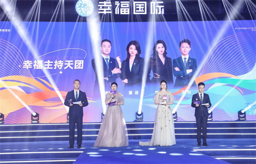 绿之韵幸福国际2025春季产品分享官颁奖盛典举办