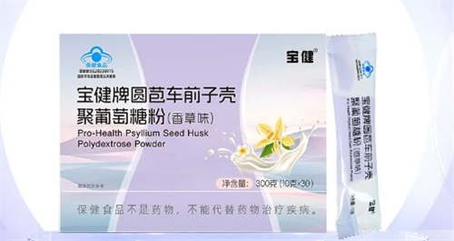 宝健牌圆苞车前子壳聚葡萄糖全新上市！