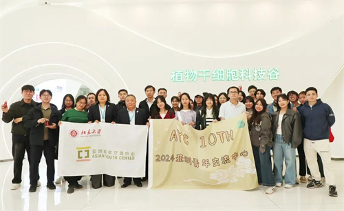 北大留学生探秘安然植物干细胞科技谷 找到什么答案？