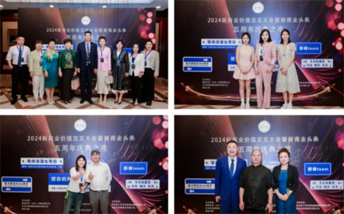 第六届新商业价值交互大会暨2025数字经济AI赋能发展大会将于9月举办