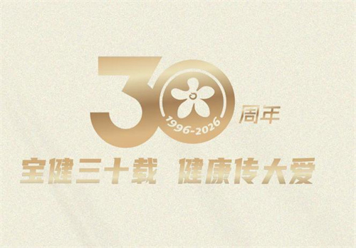 宝健之路：从梦想萌芽到健康产业的典范