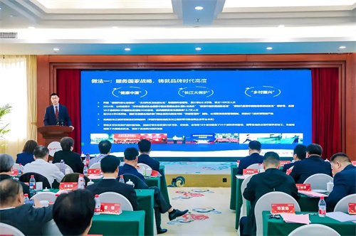 新时代参加中国广告主协会举办的“中国品牌日”会议