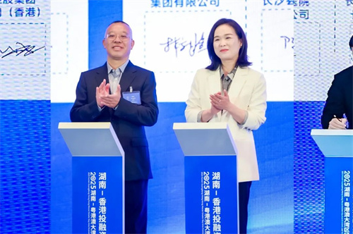 湖南代表团赴港开展经贸招商合作 绿之韵参加项目签约