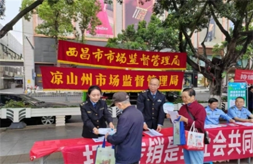 四川两地联合开展打击传销宣传活动