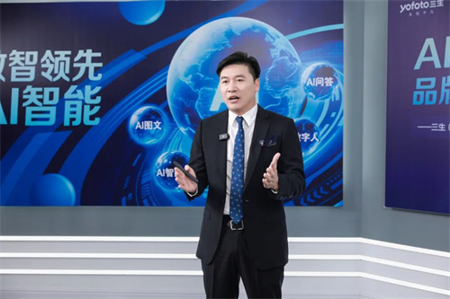 三生（中国）数智领先暨产品驱动战略发布会干货放送