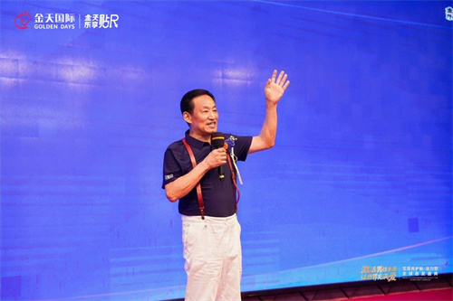 金天国际|2025金天乐享贴R新品震撼发布