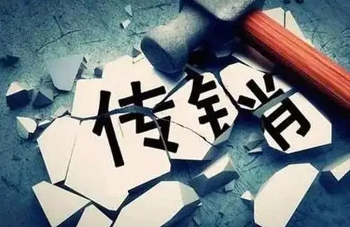 “网络营销”变传销陷阱，贵州21岁女青年欠债17万元