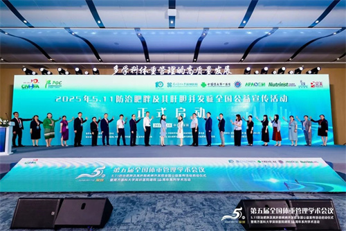 多维度实践，完美公司助力体重管理高质量发展