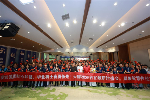 天狮集团党委携华北团队西柏坡之旅：红色赋能启新程