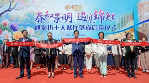 春芝堂“遇锦坊”盛大启用：用匠心与科技构筑“家”的温度