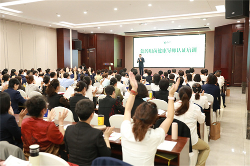 第五期安惠食药用菌健康导师认证培训举行