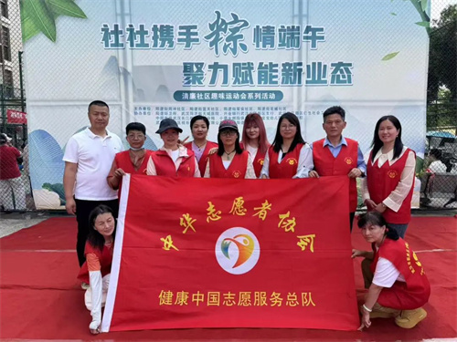 粽情端午 新时代健康中国志愿服务行动走进湖北武汉