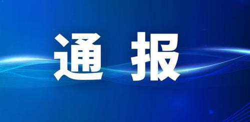 山东青岛一店铺涉嫌传销经营？官方通报