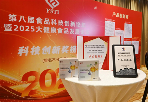 完美公司荣获产品创新奖