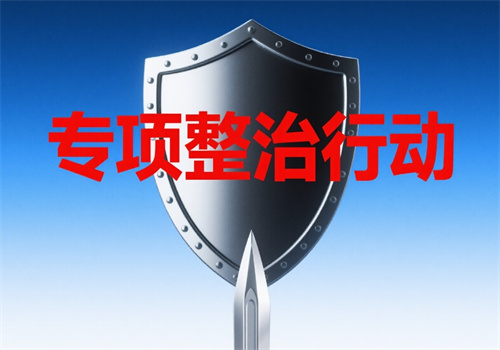 上海开展老年人药品、保健品突出问题专项整治行动