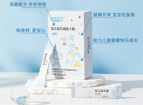 绿之韵新品上市——添然趣复合益生菌冻干粉