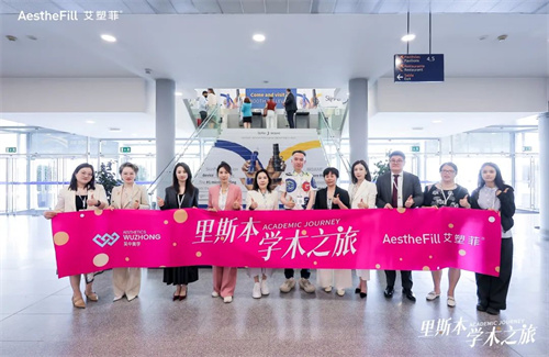 吴中美学参加第17届5CC五大洲皮肤与美容医学大会