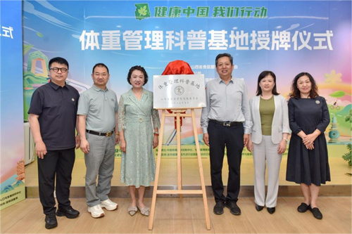安利太原体验馆获授“体重管理科普基地” 助力全民健康