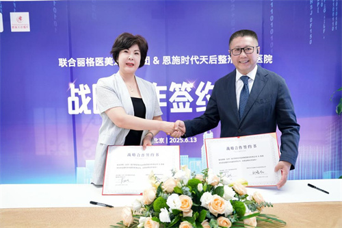 联合丽格集团—恩施天后丽格整形盛大起航