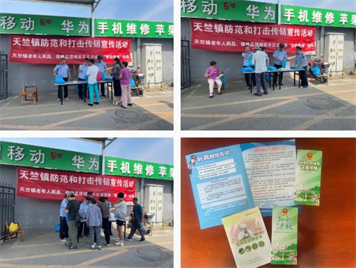 北京南竺园市场开展防范和打击传销宣传活动