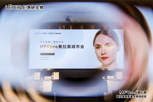 美拉美超声刀九场权威学术联动 引燃抗衰产业势能图谱