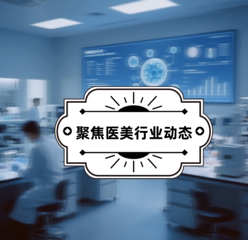 迈威生物与谷歌旗下抗衰老公司达成近6亿美元合作