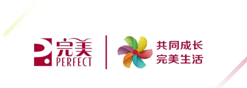 完美公司三大核心商标入选广东省重点商标保护名录
