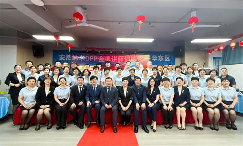 安然纳米2025下半年OPP擂台争霸赛（华东区初赛）圆满举行