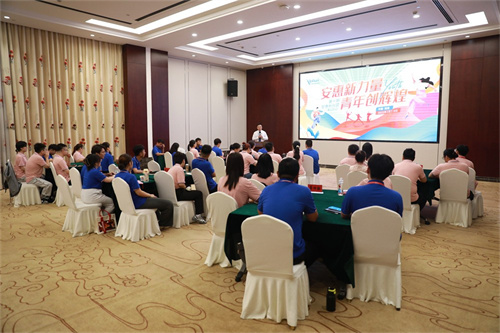 第一期安惠新创营（第三阶段）圆满结业