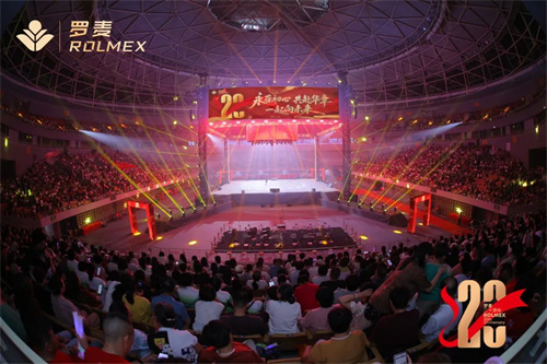 罗麦科技20周年盛典共擘下一个辉煌