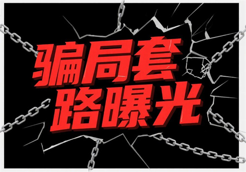 多地警示虚拟币非法集资风险 八大骗局套路曝光