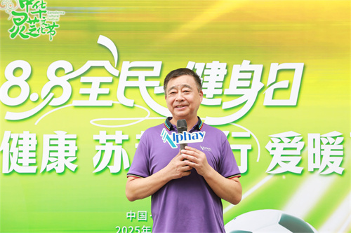 安惠开展全民健身日活动