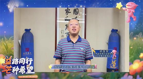 绿之韵董事长胡国安发动员工参与慈善助学活动