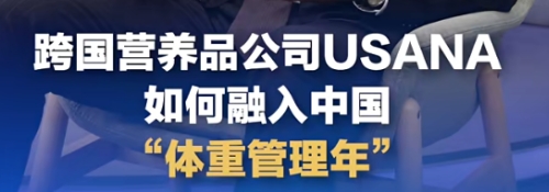葆婴如何融入中国“健康管理年”？