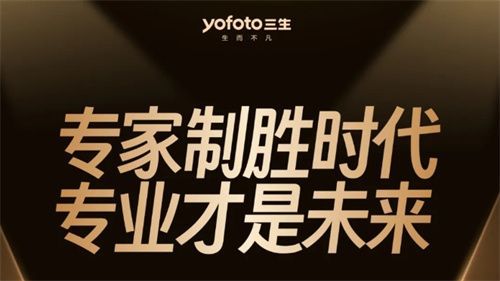 三生放大招！升级推出10万+钻石云店主英才培育计划