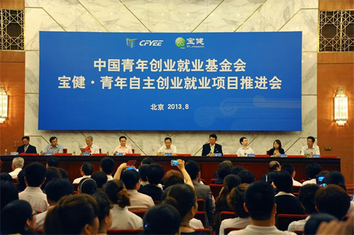 宝健青年的创业底气从何而来？