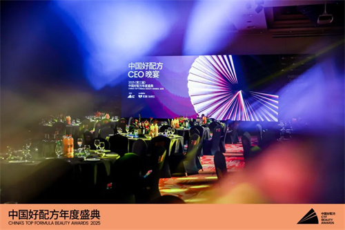 行业顶级盛会！2025中国好配方CEO晚宴圆满举行