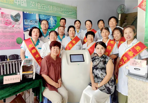 荣格云·健康巡检公益行走进河北 用科技赋能健康管理