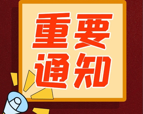 福建泉州鲤城开展打击非法医疗美容专项整治行动