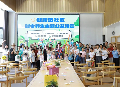 葆婴走进天通苑社区 传递秋季养生与科学体重管理知识