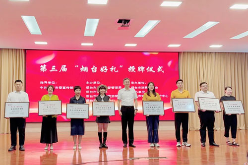 新时代“国珍牌破壁松花粉”荣膺“烟台好礼”