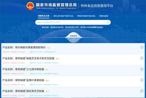 时隔8年！5款进口保健食品获注册批准！