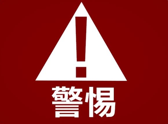 陕西加大防范打击涉老诈骗工作力度 排查传销等违法活动
