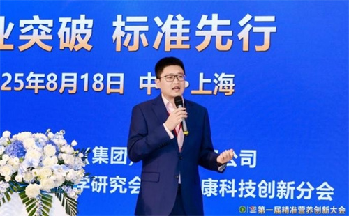 大健康企业必知！精准营养创新大会开启健康中国新“食”代