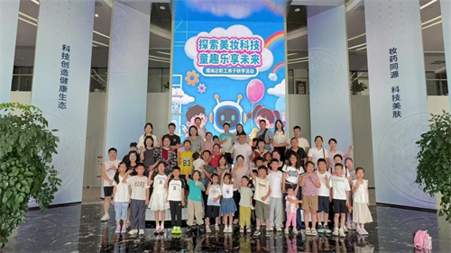 福瑞达工业旅游打造“中国美妆科技第一站”